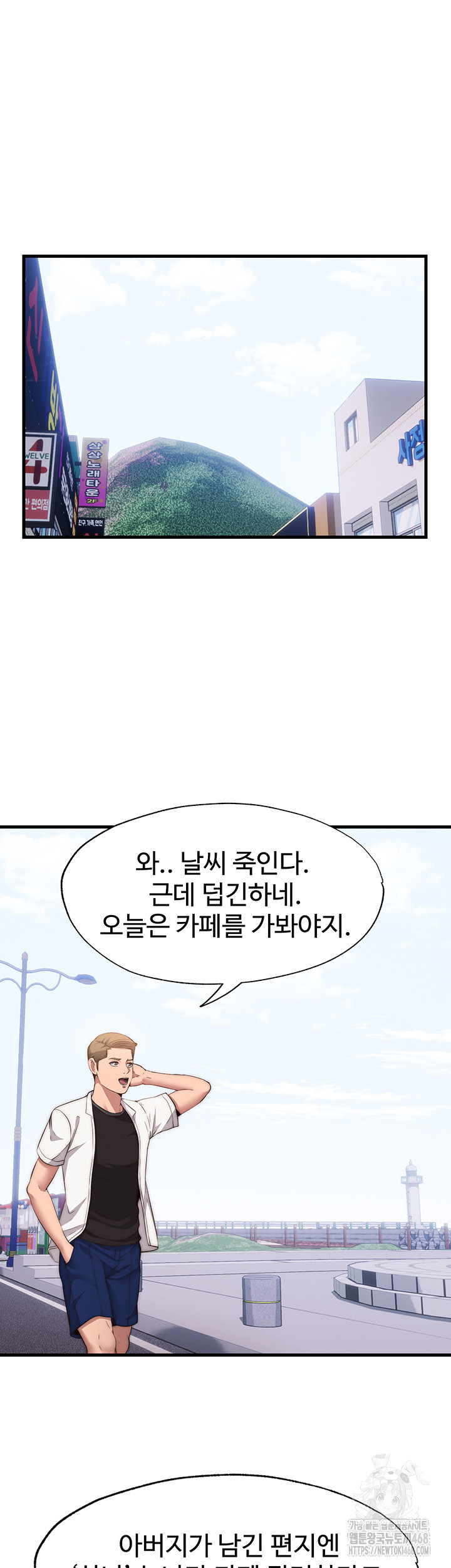 A Situation Full of Erections Raw Chapter 6 - Page 34