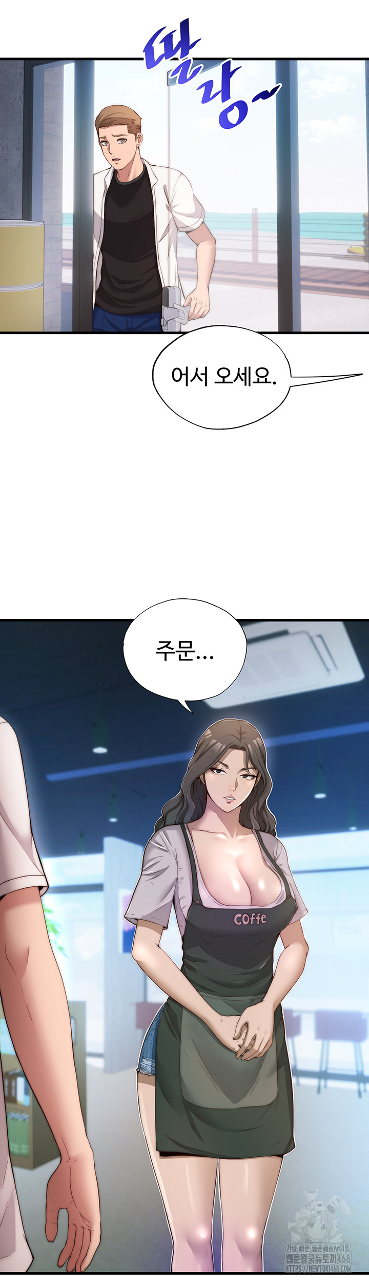 A Situation Full of Erections Raw Chapter 6 - Page 38