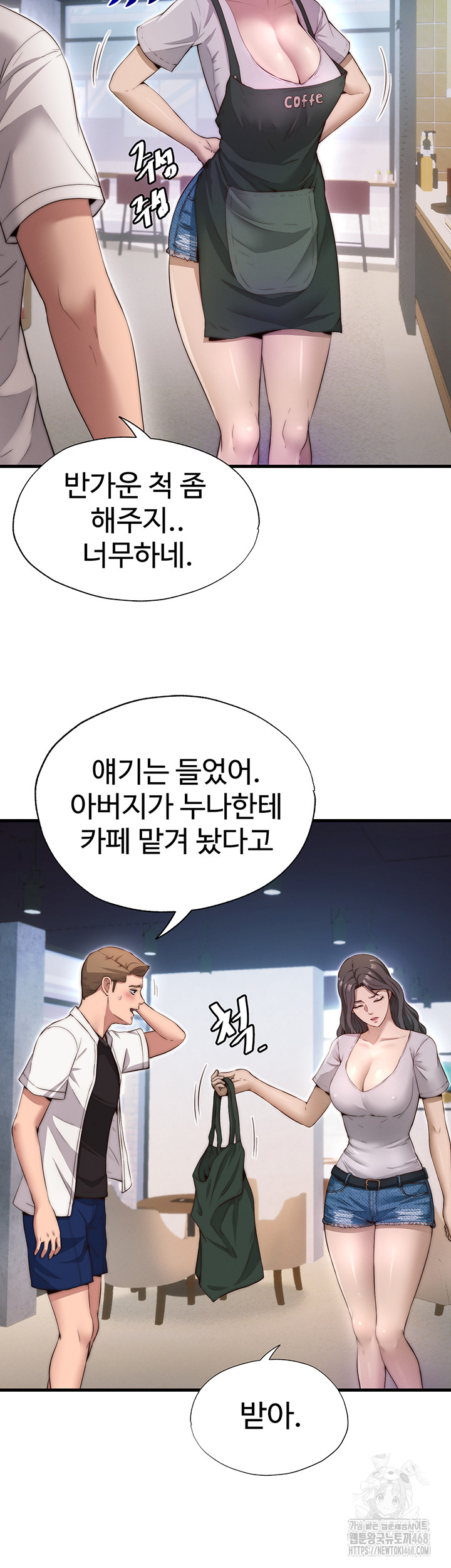 A Situation Full of Erections Raw Chapter 6 - Page 41