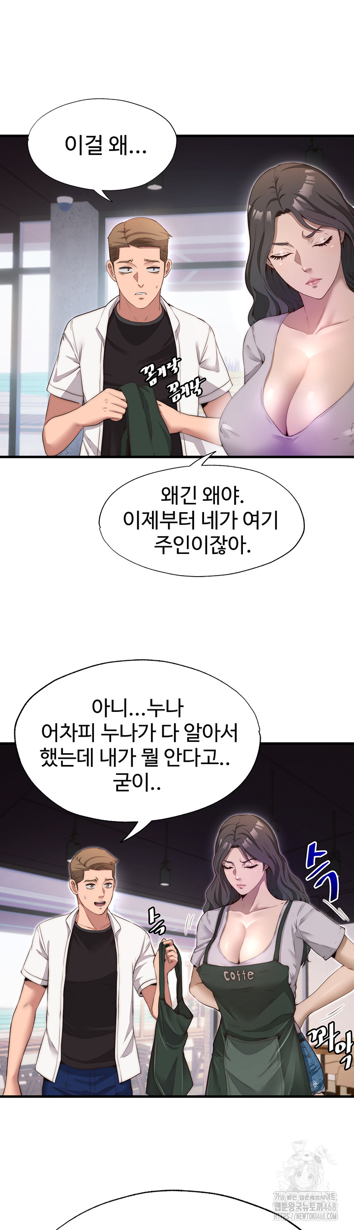 A Situation Full of Erections Raw Chapter 6 - Page 42