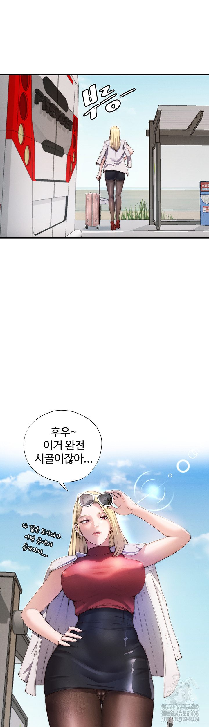 A Situation Full of Erections Raw Chapter 6 - Page 54