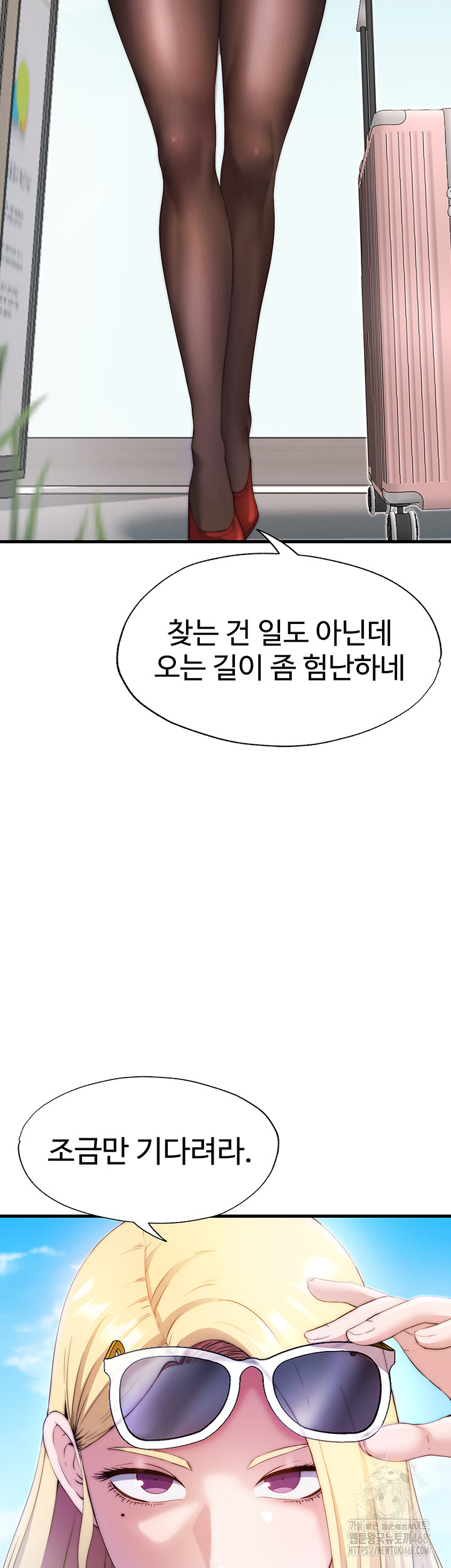 A Situation Full of Erections Raw Chapter 6 - Page 55