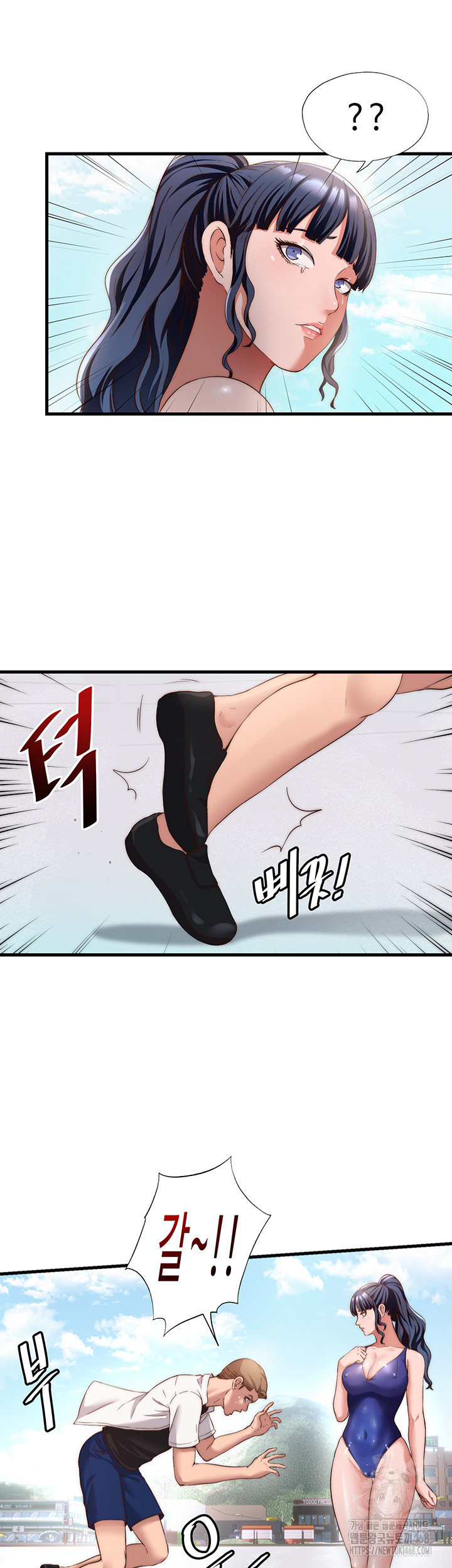 A Situation Full of Erections Raw Chapter 7 - Page 13