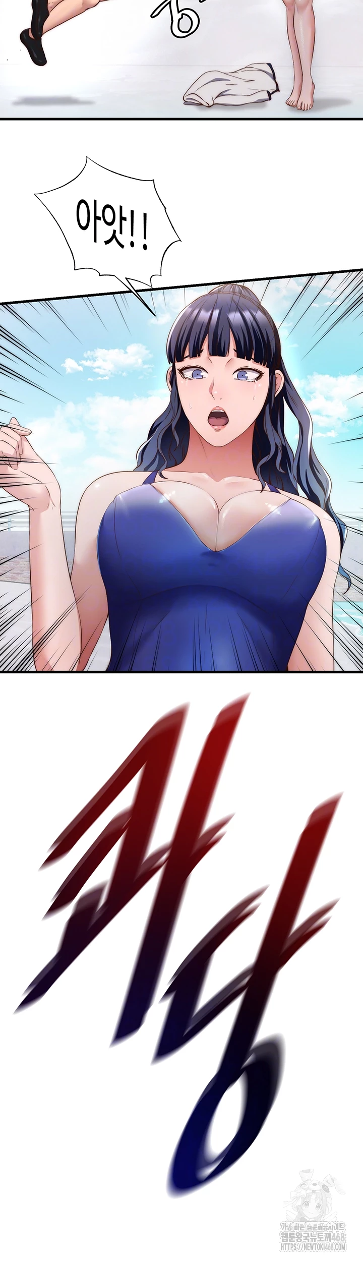 A Situation Full of Erections Raw Chapter 7 - Page 14