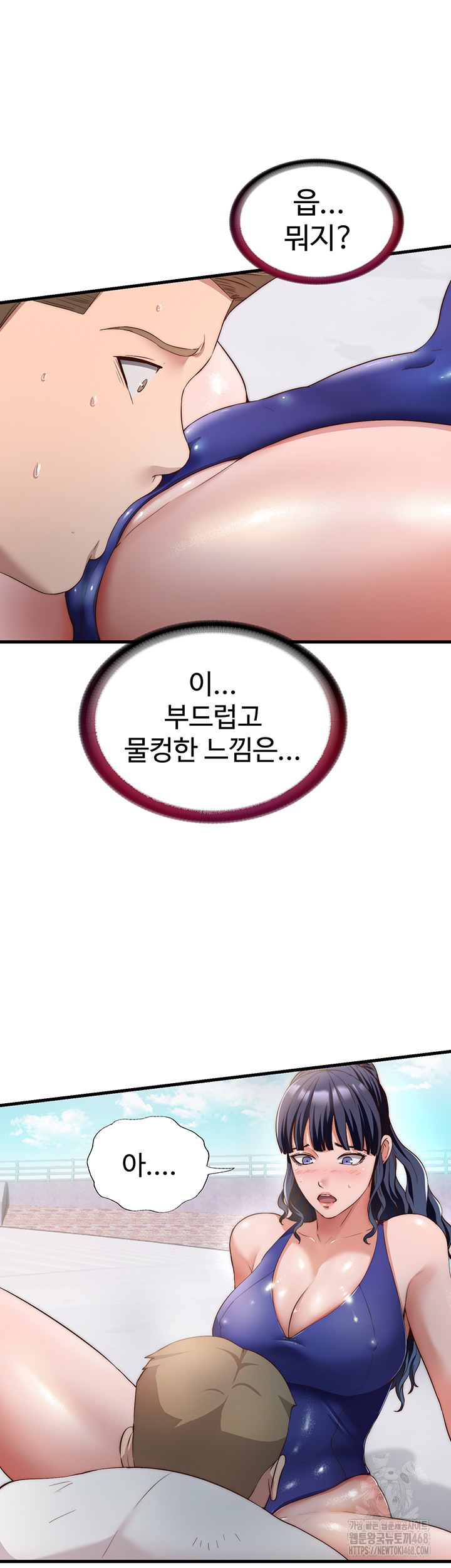 A Situation Full of Erections Raw Chapter 7 - Page 15