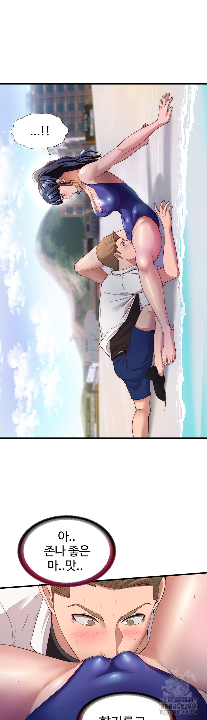 A Situation Full of Erections Raw Chapter 7 - Page 17