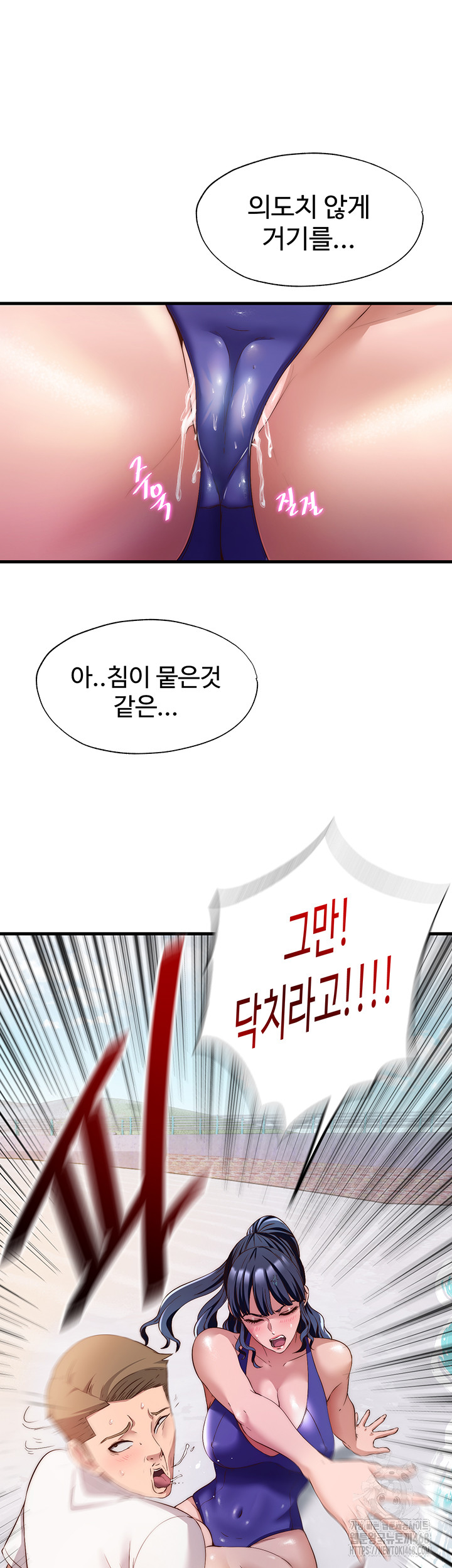 A Situation Full of Erections Raw Chapter 7 - Page 25