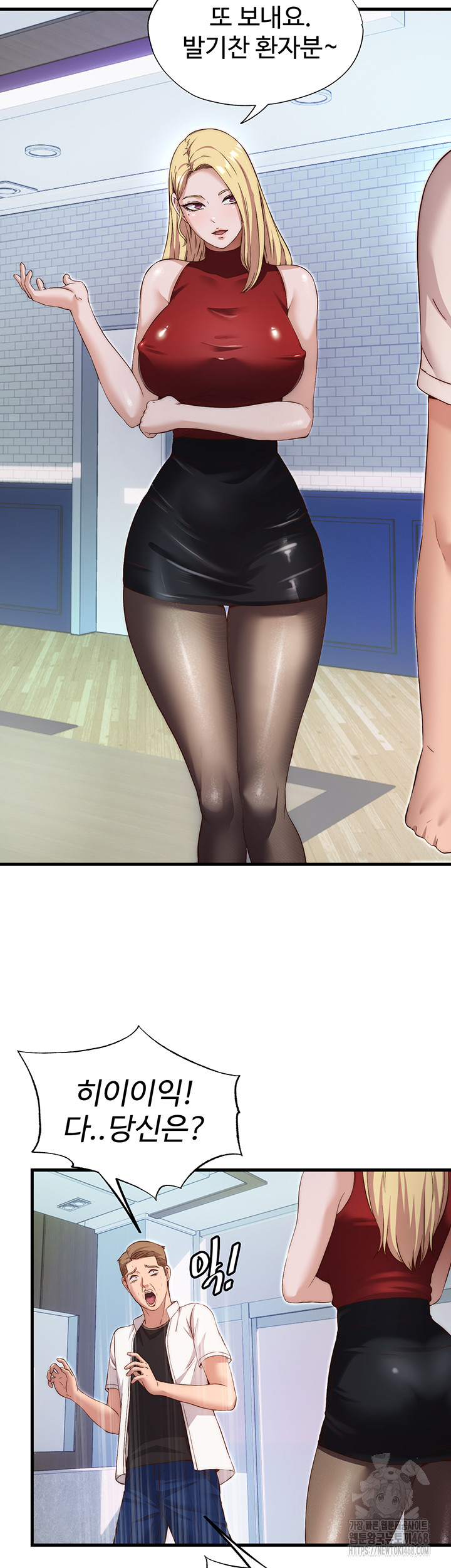 A Situation Full of Erections Raw Chapter 7 - Page 32