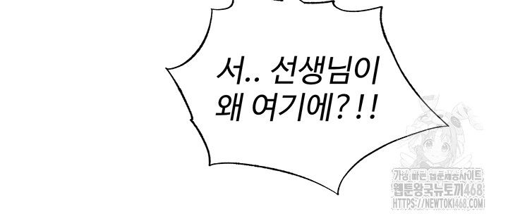 A Situation Full of Erections Raw Chapter 7 - Page 33