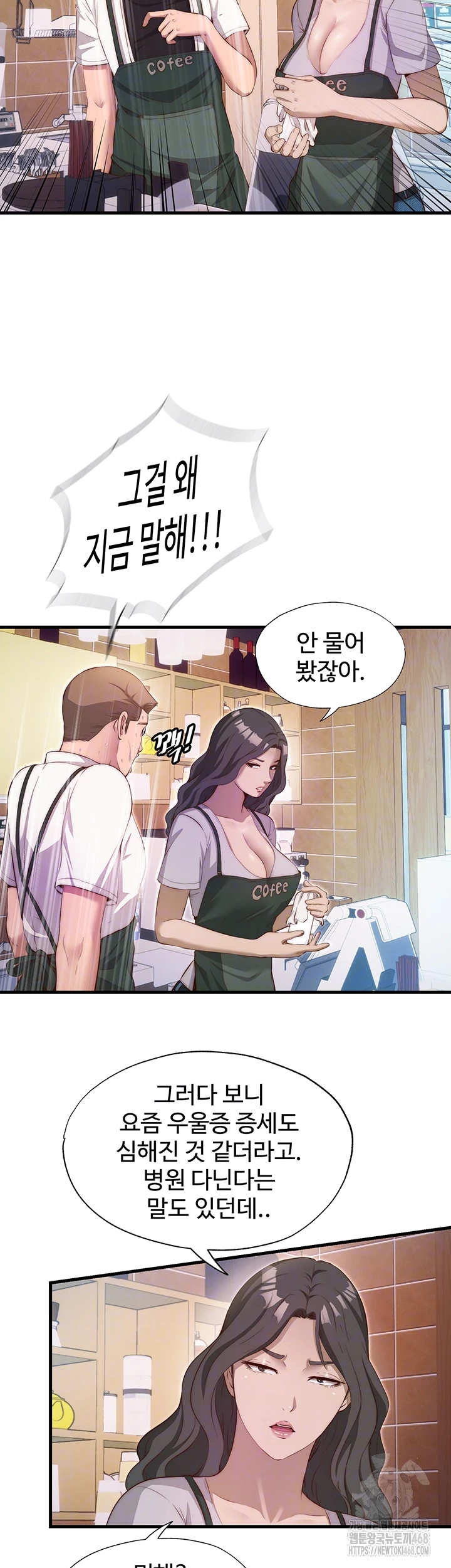 A Situation Full of Erections Raw Chapter 7 - Page 4