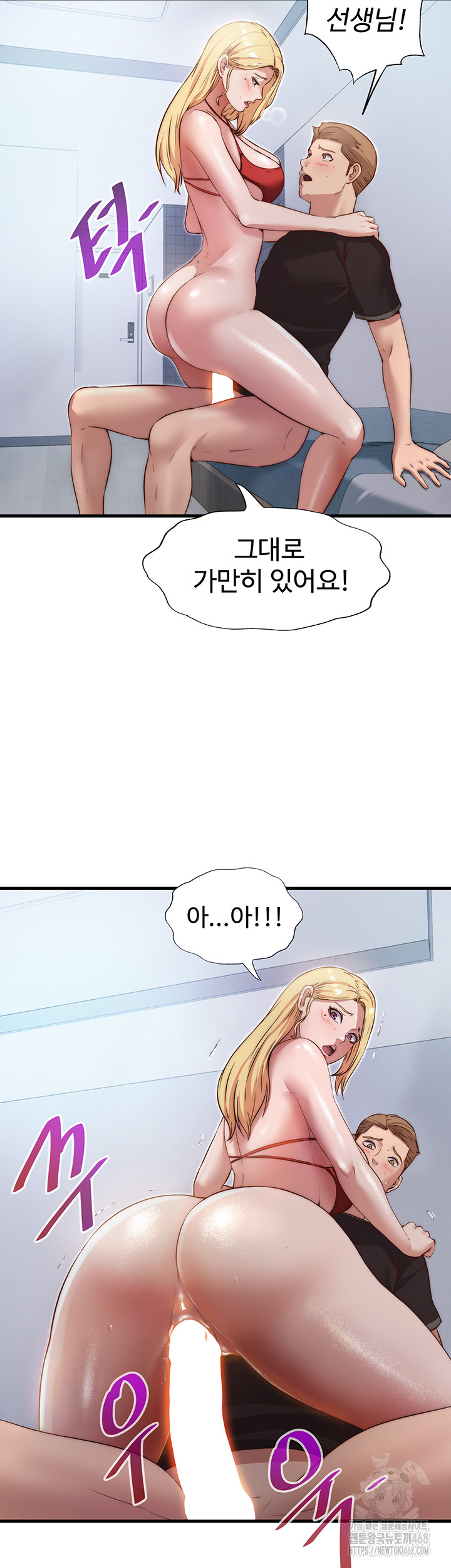 A Situation Full of Erections Raw Chapter 7 - Page 49