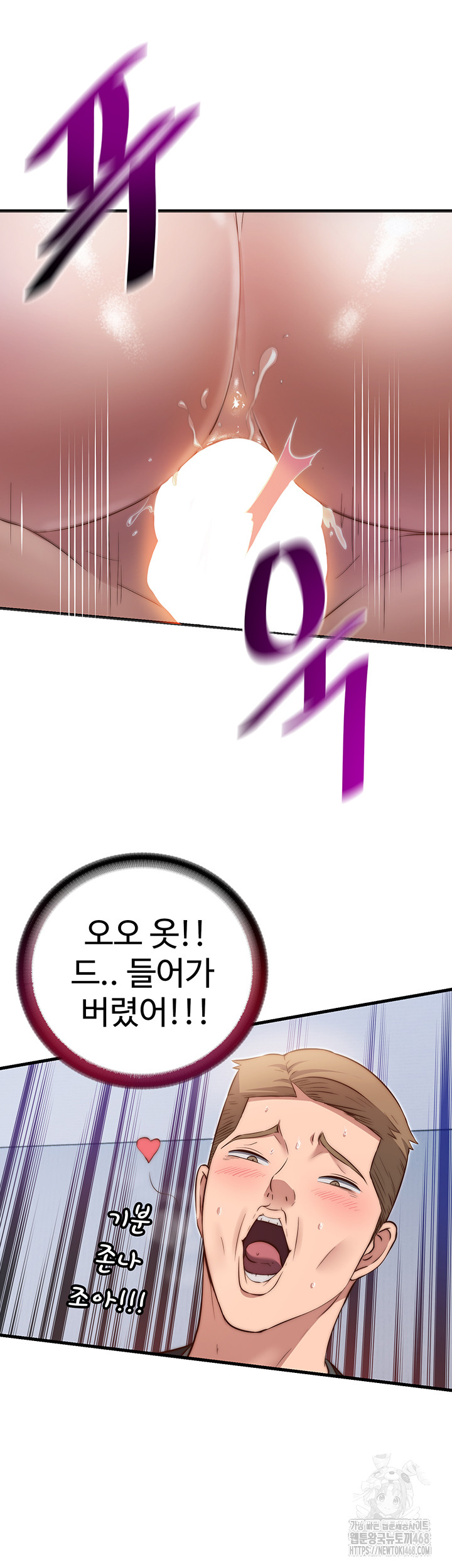 A Situation Full of Erections Raw Chapter 7 - Page 51