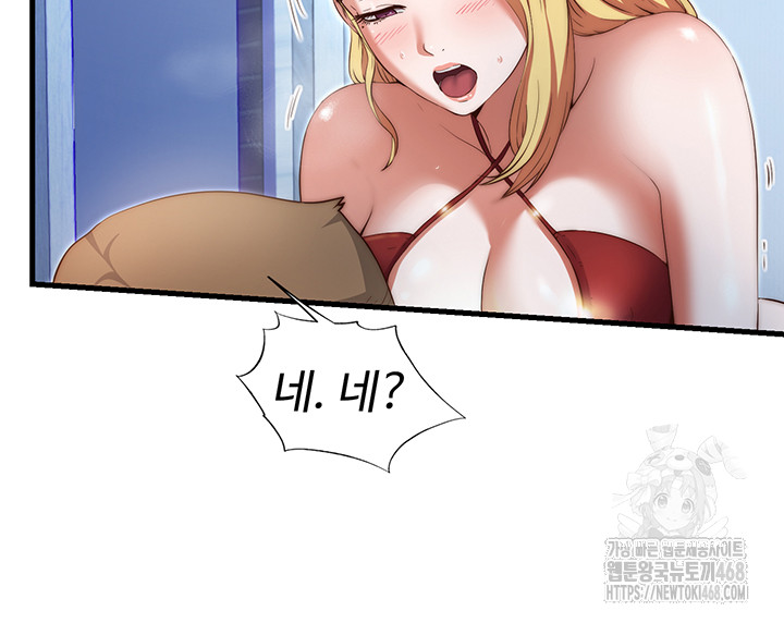 A Situation Full of Erections Raw Chapter 8 - Page 15