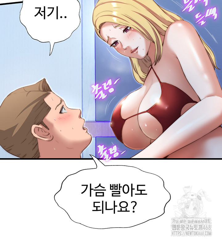 A Situation Full of Erections Raw Chapter 8 - Page 18