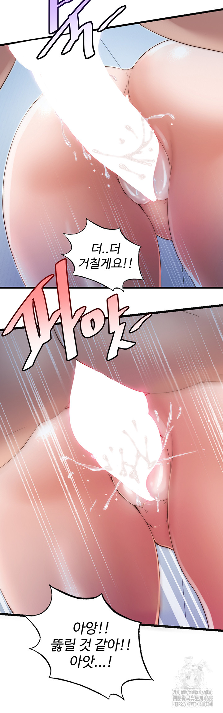 A Situation Full of Erections Raw Chapter 8 - Page 26