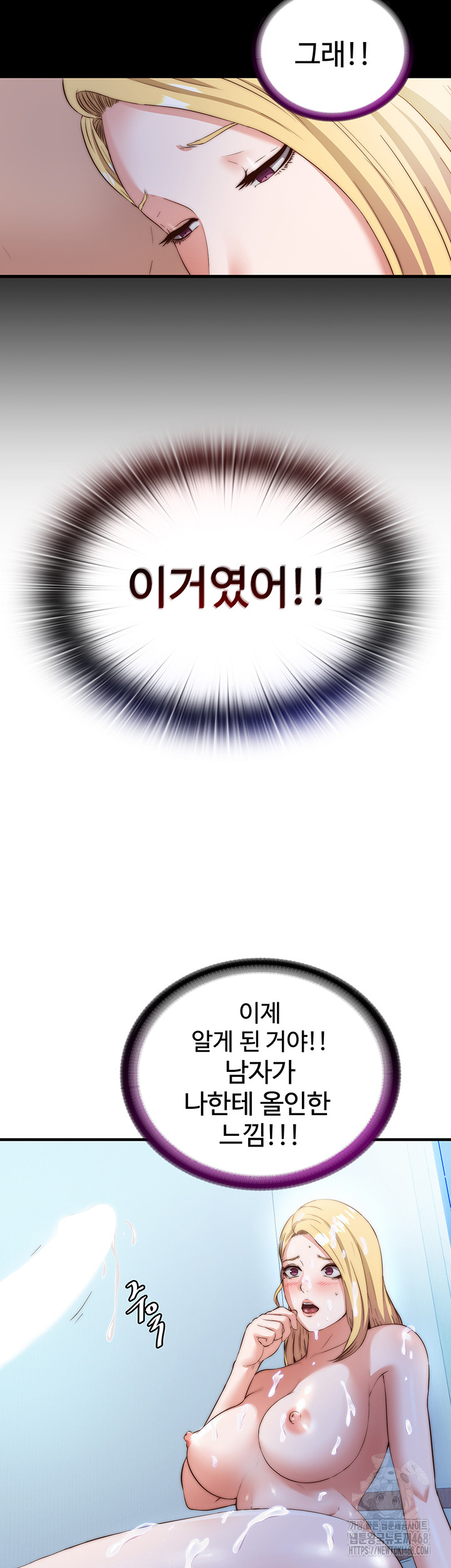 A Situation Full of Erections Raw Chapter 8 - Page 37