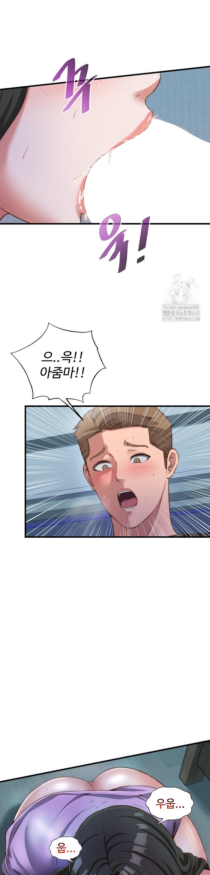 A Situation Full of Erections Raw Chapter 9 - Page 30