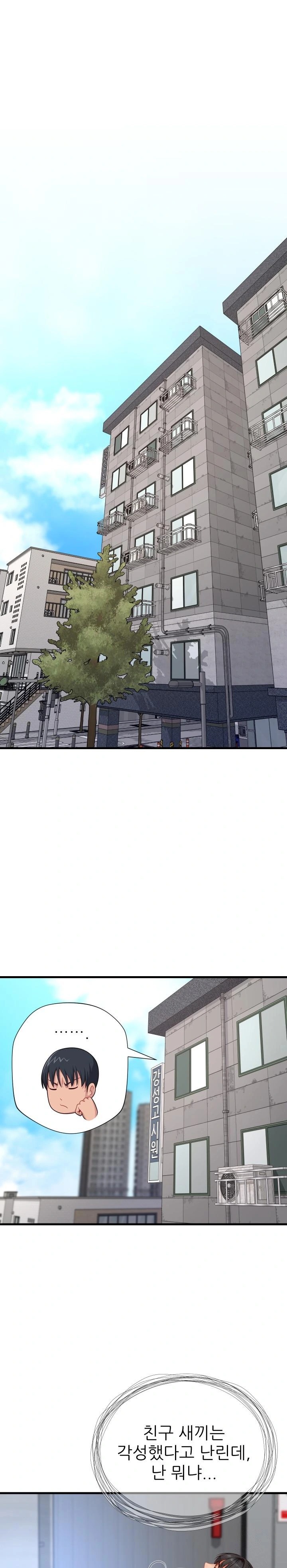 When I Cum, The Gate Opens Raw Chapter 1 - Page 1