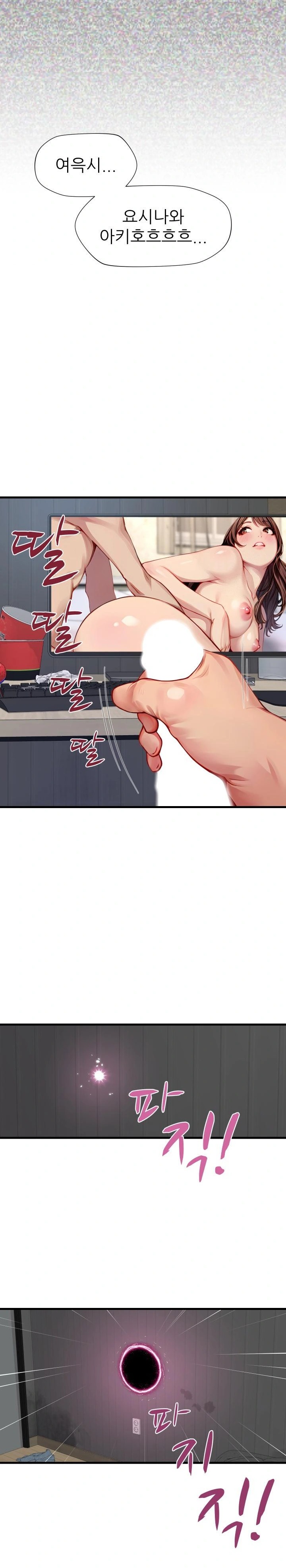 When I Cum, The Gate Opens Raw Chapter 1 - Page 10