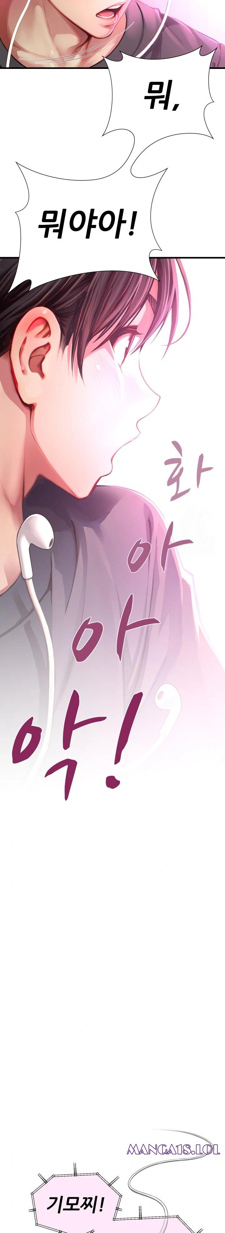 When I Cum, The Gate Opens Raw Chapter 1 - Page 12