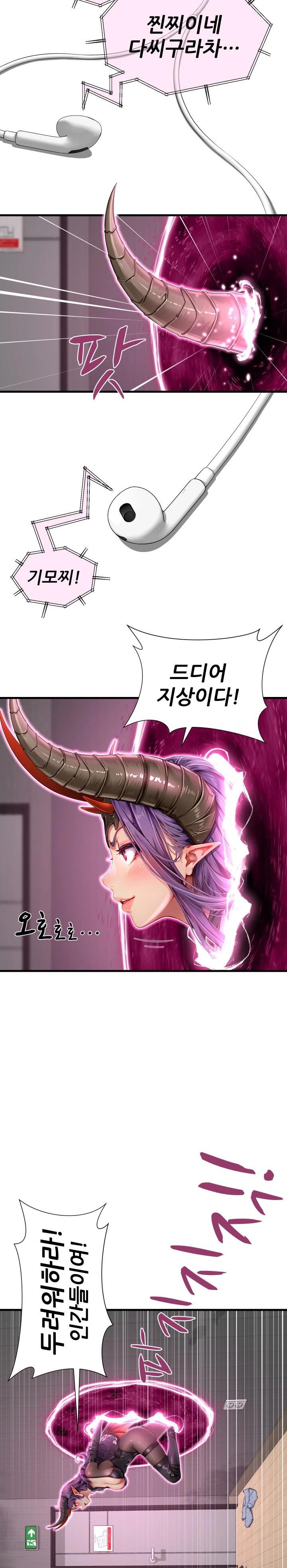 When I Cum, The Gate Opens Raw Chapter 1 - Page 13