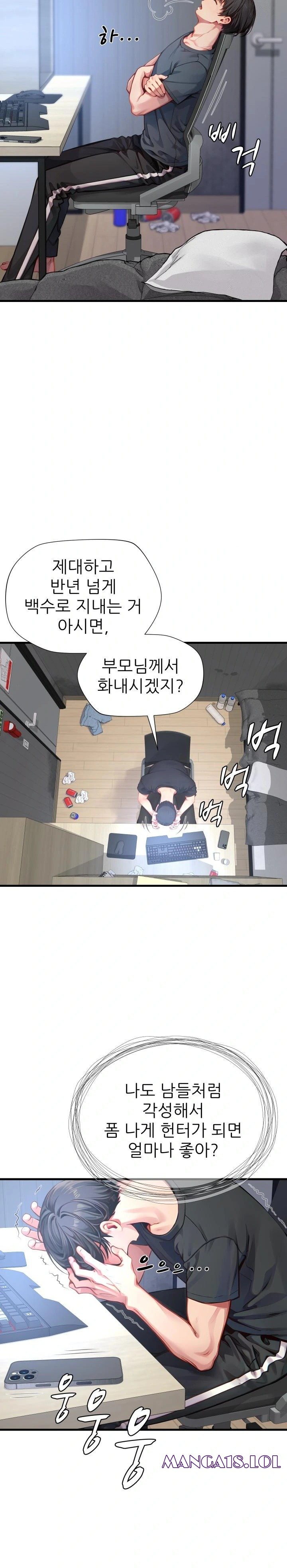 When I Cum, The Gate Opens Raw Chapter 1 - Page 2