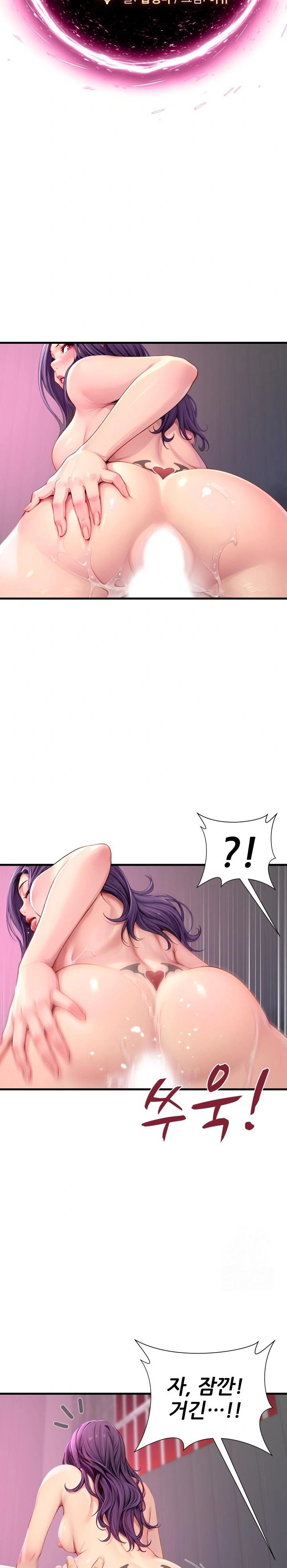 When I Cum, The Gate Opens Raw Chapter 1 - Page 20