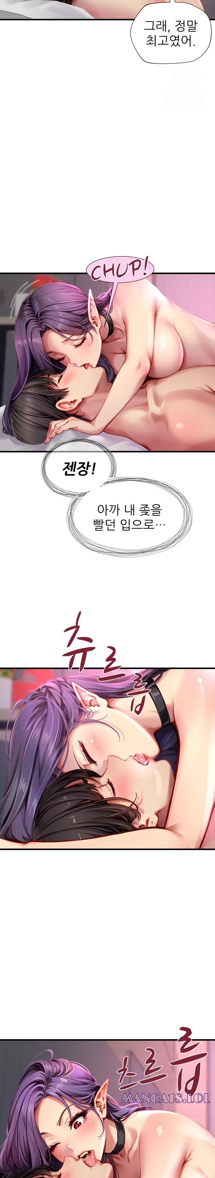 When I Cum, The Gate Opens Raw Chapter 1 - Page 27