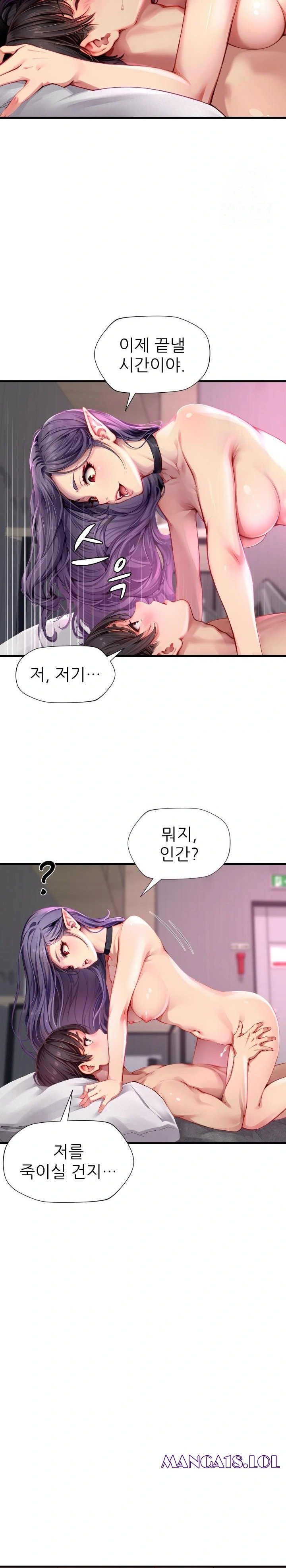 When I Cum, The Gate Opens Raw Chapter 1 - Page 28