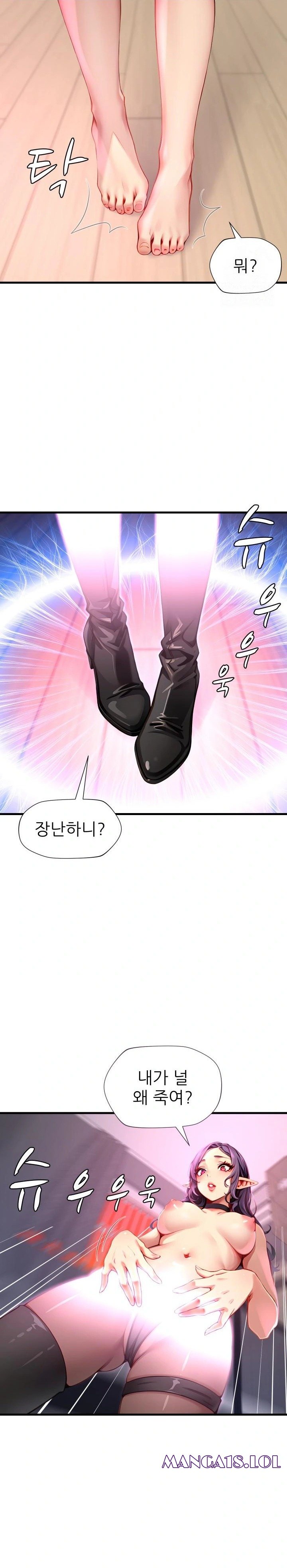 When I Cum, The Gate Opens Raw Chapter 1 - Page 29