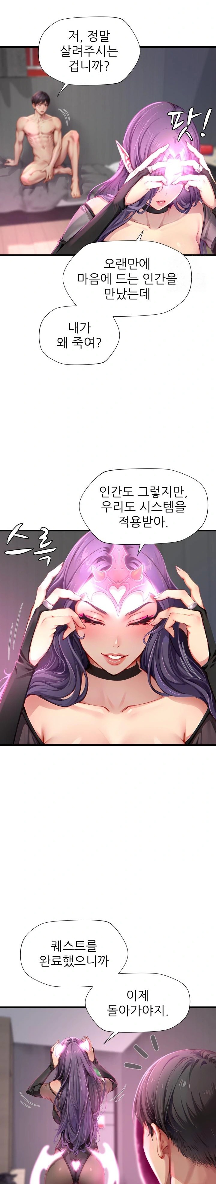 When I Cum, The Gate Opens Raw Chapter 1 - Page 30