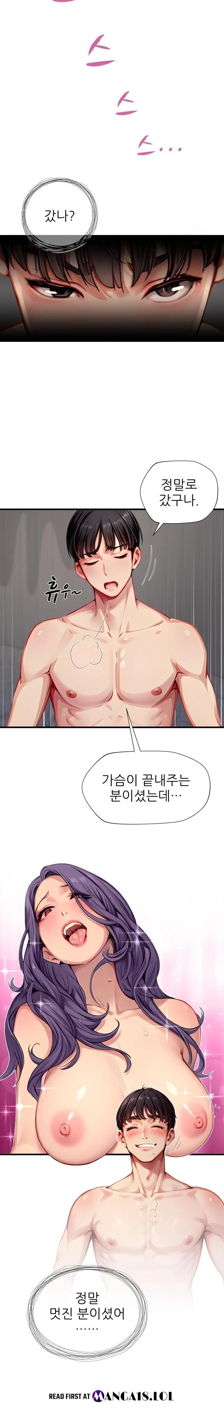 When I Cum, The Gate Opens Raw Chapter 1 - Page 32