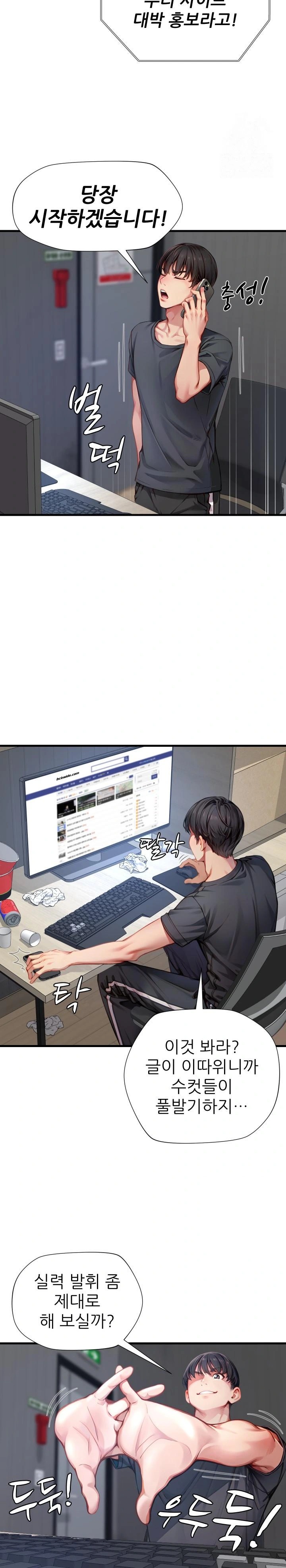 When I Cum, The Gate Opens Raw Chapter 1 - Page 4