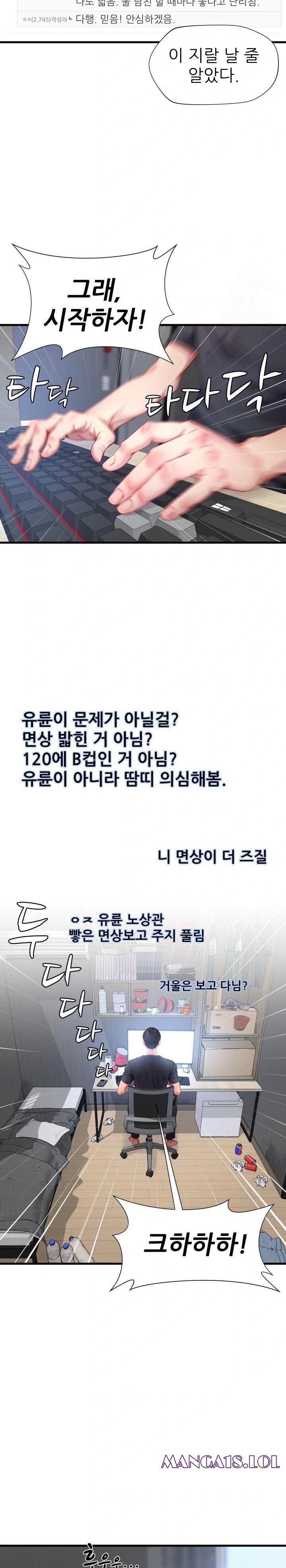 When I Cum, The Gate Opens Raw Chapter 1 - Page 6