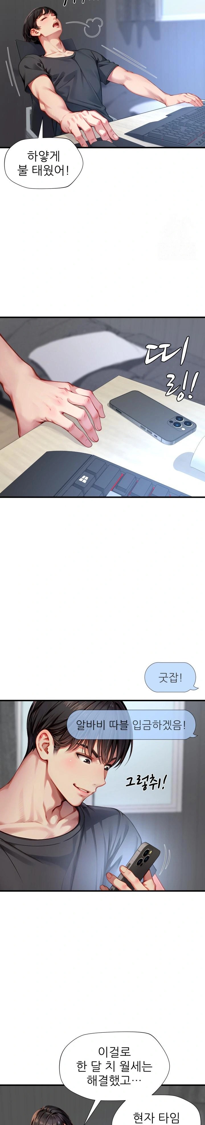 When I Cum, The Gate Opens Raw Chapter 1 - Page 7