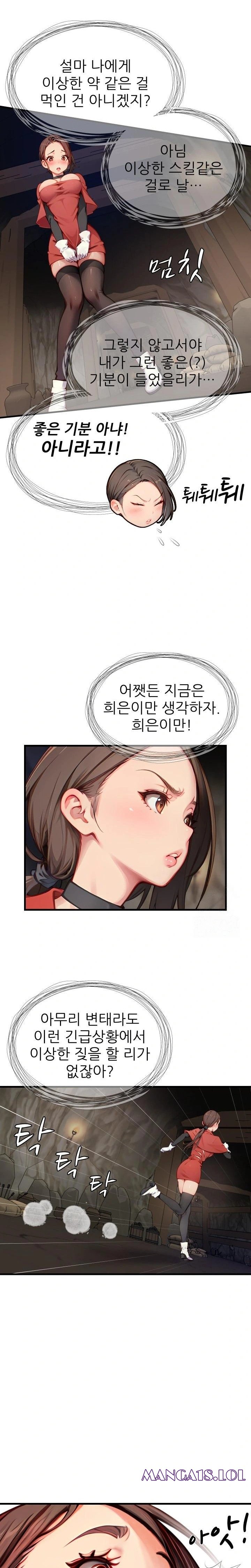 When I Cum, The Gate Opens Raw Chapter 10 - Page 15