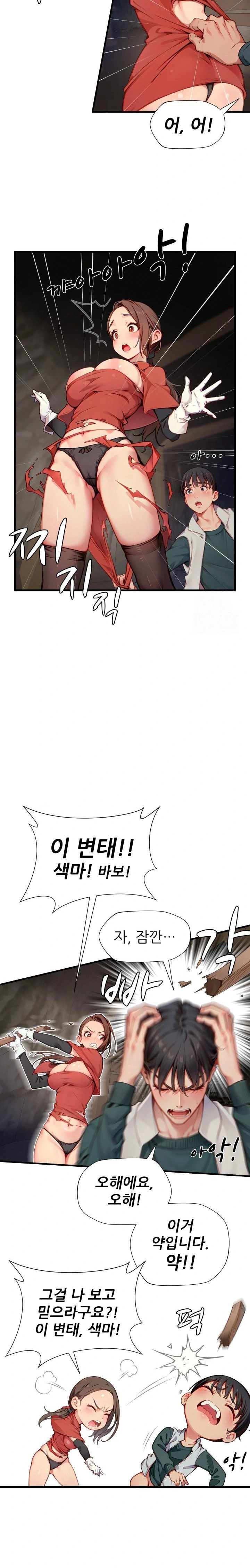 When I Cum, The Gate Opens Raw Chapter 10 - Page 17