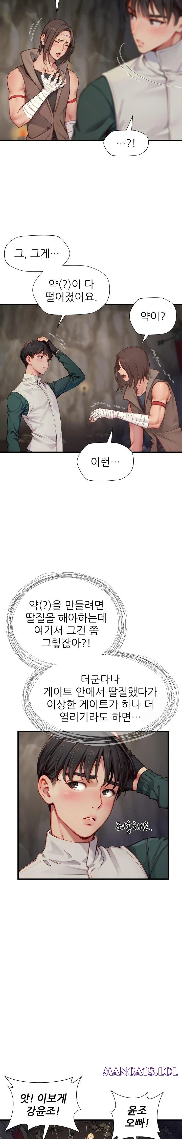 When I Cum, The Gate Opens Raw Chapter 10 - Page 4