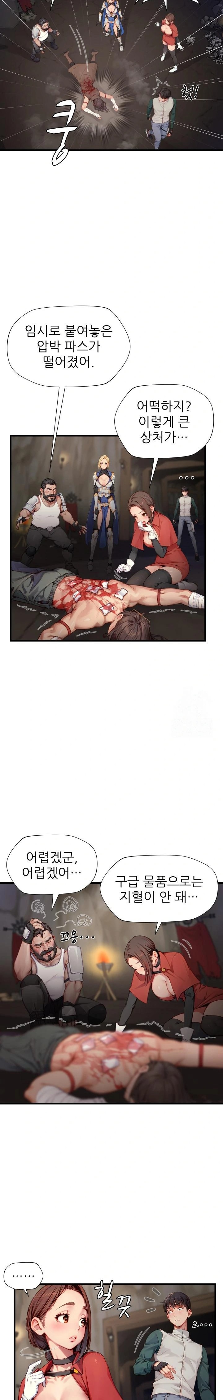 When I Cum, The Gate Opens Raw Chapter 10 - Page 5