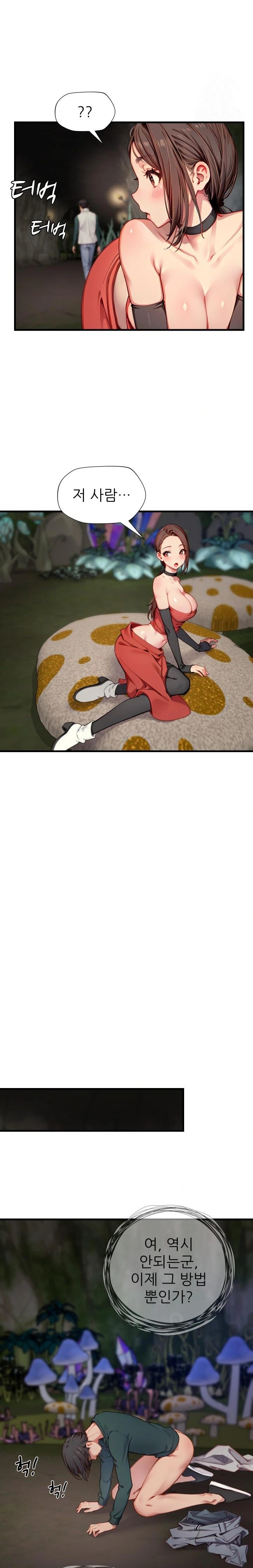 When I Cum, The Gate Opens Raw Chapter 11 - Page 12