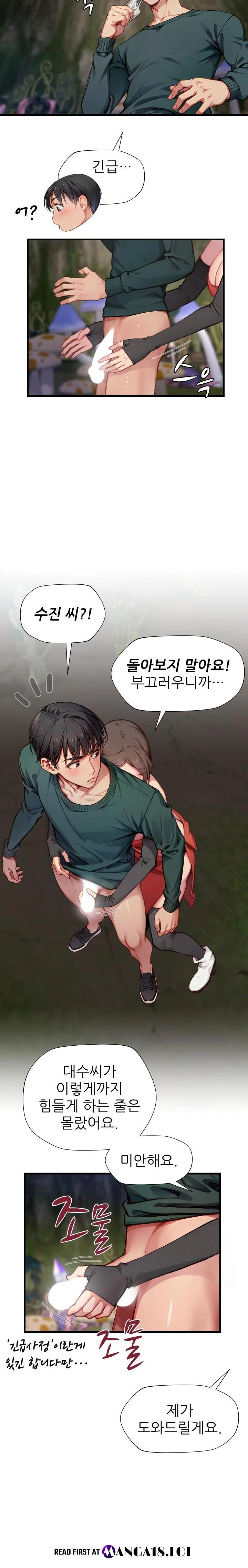 When I Cum, The Gate Opens Raw Chapter 11 - Page 14