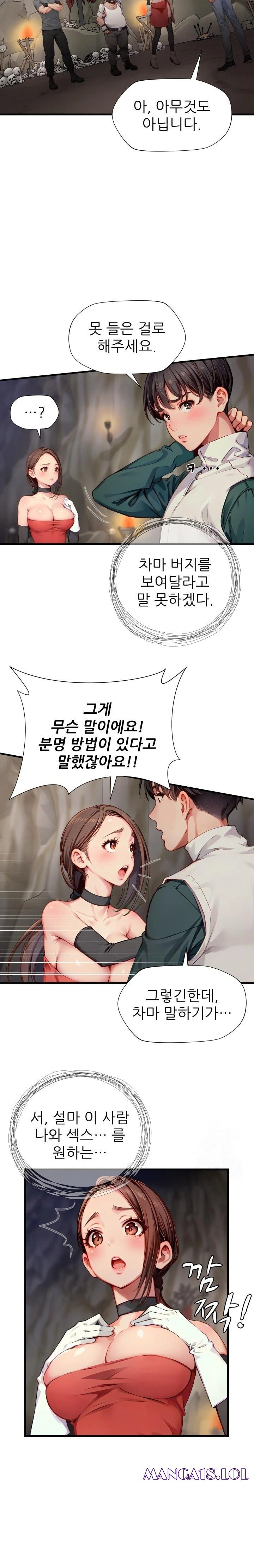 When I Cum, The Gate Opens Raw Chapter 11 - Page 3