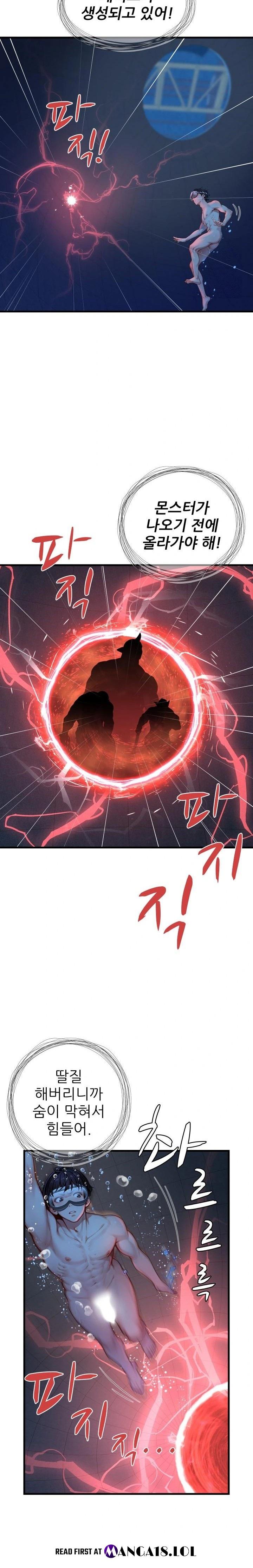 When I Cum, The Gate Opens Raw Chapter 12 - Page 12