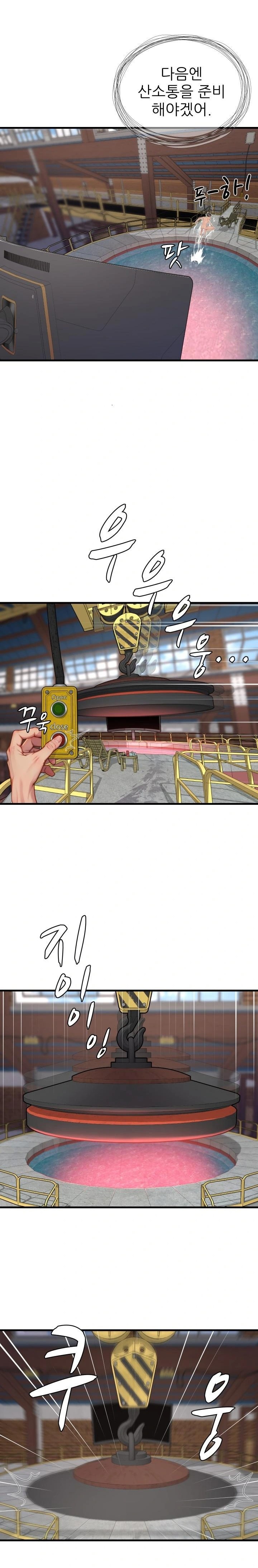 When I Cum, The Gate Opens Raw Chapter 12 - Page 13