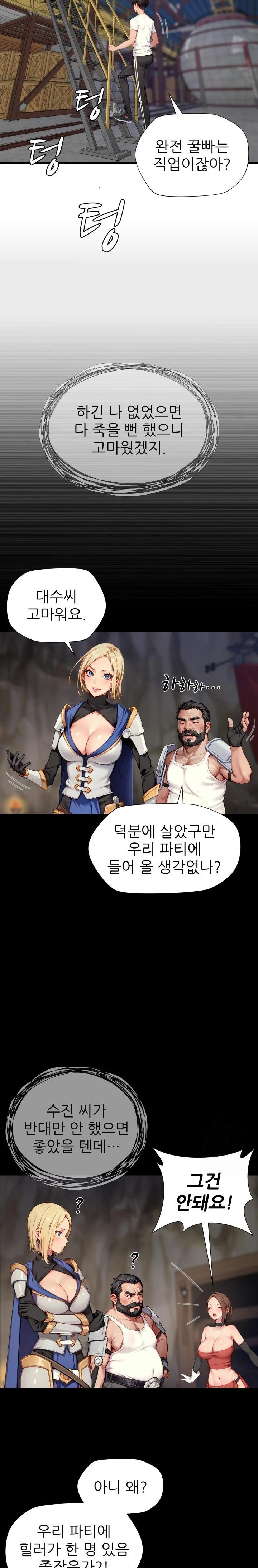 When I Cum, The Gate Opens Raw Chapter 12 - Page 4