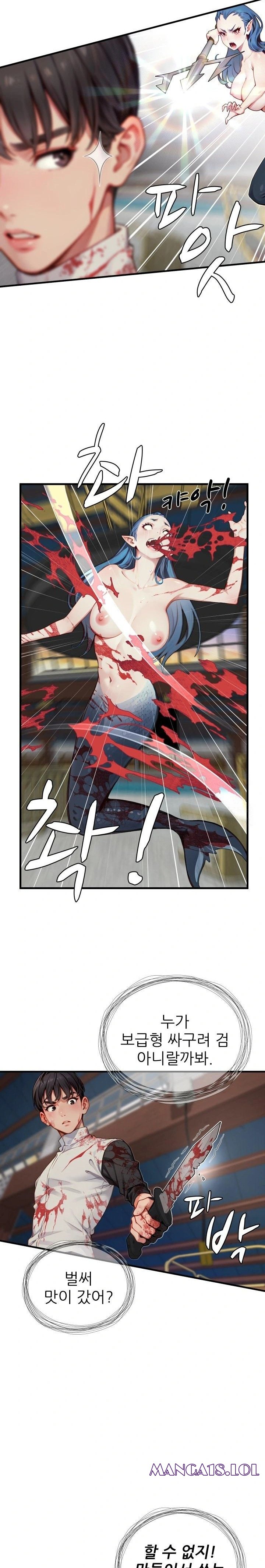 When I Cum, The Gate Opens Raw Chapter 13 - Page 13