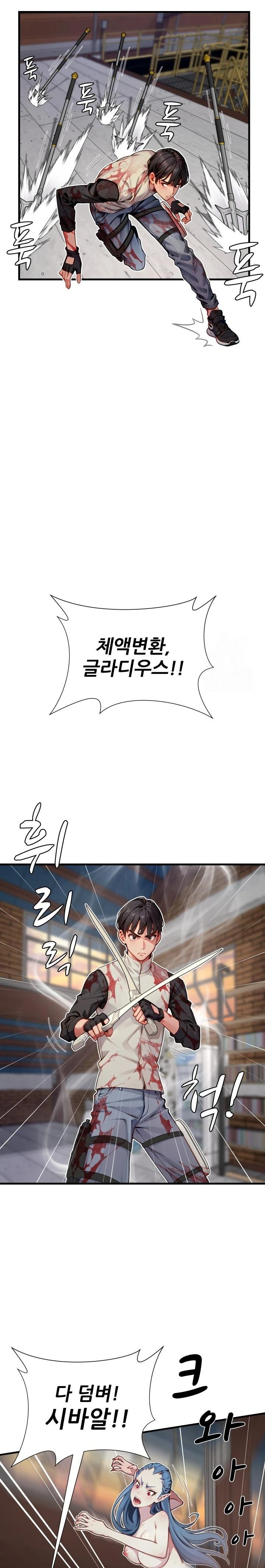 When I Cum, The Gate Opens Raw Chapter 13 - Page 16