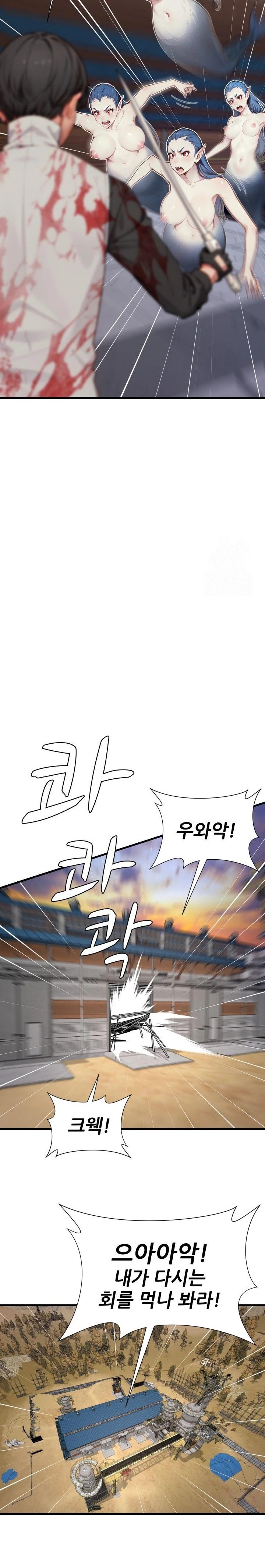 When I Cum, The Gate Opens Raw Chapter 13 - Page 17