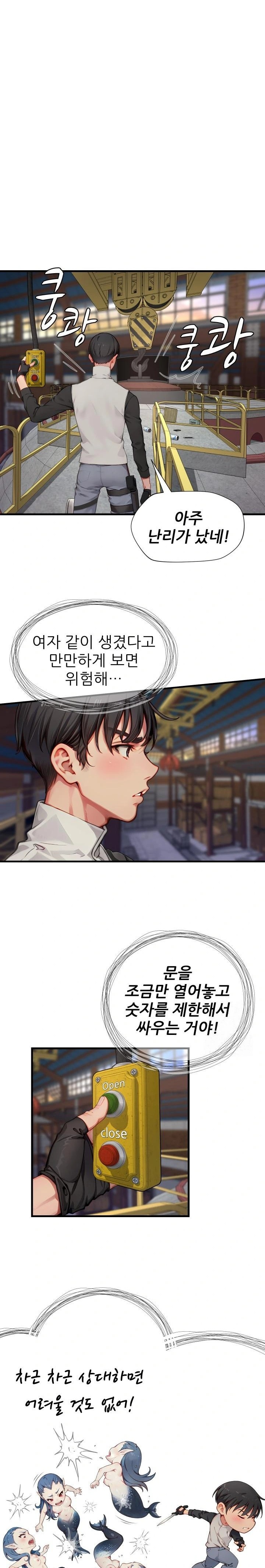 When I Cum, The Gate Opens Raw Chapter 13 - Page 9