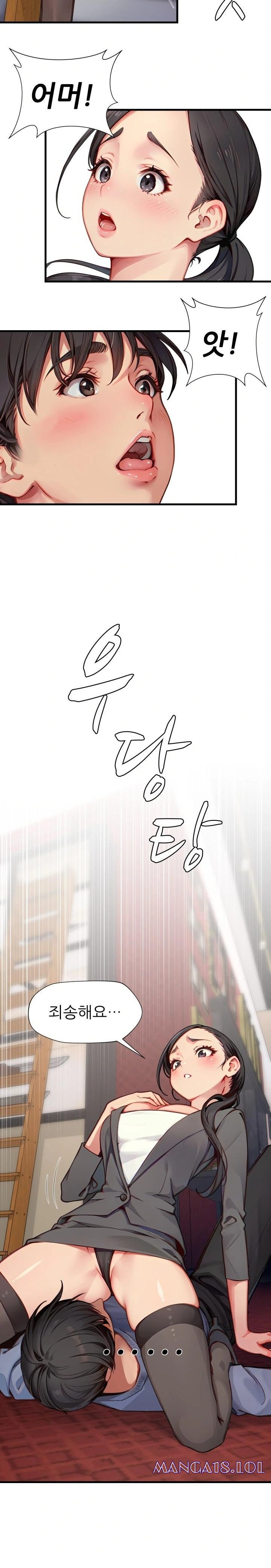 When I Cum, The Gate Opens Raw Chapter 14 - Page 12